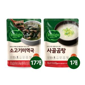 비비고 소고기미역국 500g x17개+사골곰탕 500g x1개