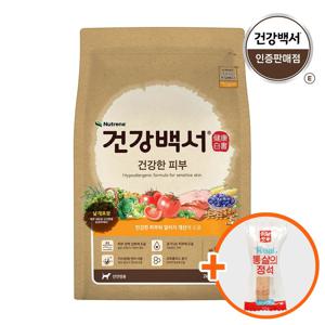 건강백서 건강한 피부 2kg