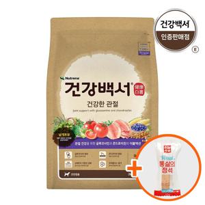 건강백서 건강한 관절 2kg