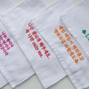 끌어올려! 미니 자존감 응원 수건 9종-꼭나만