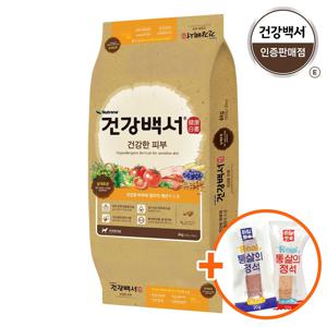 건강백서 건강한 피부 6kg 강아지사료