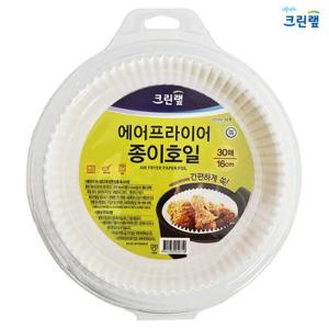 에어프라이어 종이호일 (16cm 30매) 원형 오븐
