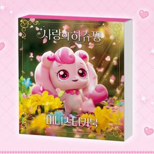 사랑의 하츄핑 캐치 티니핑 미니 스티커북 유아 어린이 스티커놀이