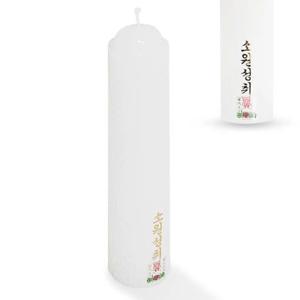 밀대초 0052 법당 돈타래 기도초 소원성취초