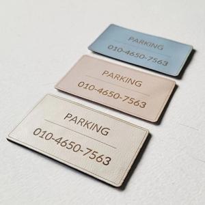 주차번호판 주차알림판 새차선물 카드형 주차전화번호판 레자 가죽