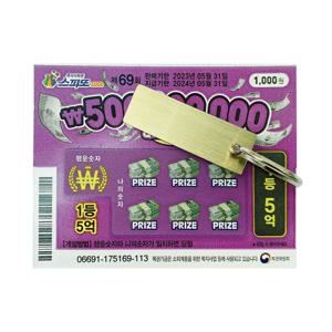 복권 스피또 당첨 스크레치 스크래퍼 미니 긁개 긁기