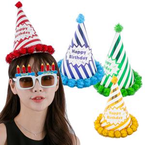 POP 스트라이프 생일 고깔 모자 생일파티 이벤트 행사 돌잔치 케이크 장식 소품