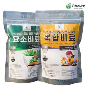 가든필리아 복합비료 요소비료 세트 모든작물용 텃밭 알갱이 비료 식물영양제