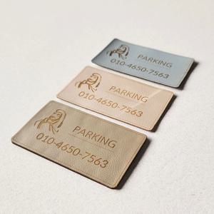 가죽 주차번호판 주차알림판 새차선물 차량 액막이 주차전화번호판 달마도카드형