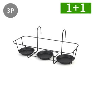 1+1 철제 화분걸이 받침대 베란다 발코니 난간 진열대 화분걸이대 원형 3P