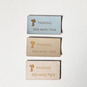 가죽 주차번호판 주차알림판 새차선물 차량 주차전화번호 카드형 강아지