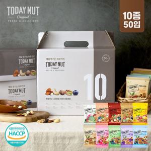 투데이넛 너트한줌 하루견과 혼합 믹스 10종 선물세트 20g, 50봉 / 견과류 답례품