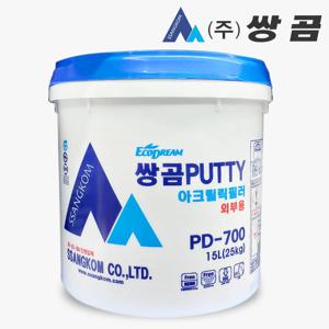 빠데 외부용 대 25kg 퍼티 실외용 도배 벽지 메꿈이 바탕처리 15L PD-700 PD-