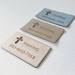 주차번호판 주차알림판 새차선물 십자가 레자 주차전화번호판