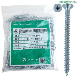 유진코 접시머리 철판피스 M4x50mm 백색 300개 PVC 철판용 목재용 외날 피쓰 나사