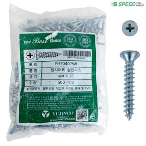 유진코 접시머리 철판피스 M4x25mm 백색 500개 PVC 철판용 목재용 외날 피쓰 나사