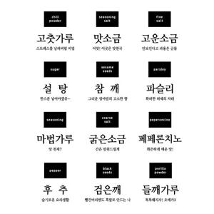 [브랜드세일] 더쉐프 양념병 스티커 (KSA0003)