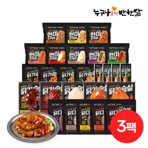 누구나홀딱반한닭 소시지/닭가슴살/닭다리살 전제품 3팩 골라담기
