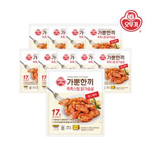 가뿐한끼 촉촉스팀 닭가슴살 레드페퍼 100g*10개