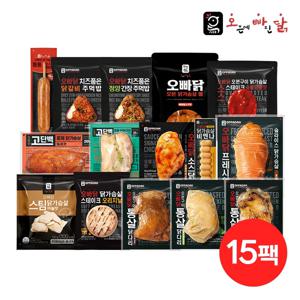 오빠닭 전제품 맛보기 2주 패키지 14팩+1팩더!