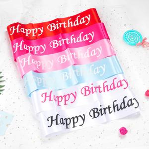 해피 벌스데이 생일 어깨띠 생일파티 돌잔치 공주 놀이 의상 장식