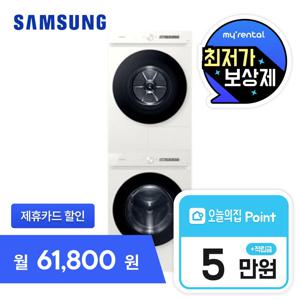 [렌탈] 그랑데 AI 세탁기25kg + 건조기20kg 그레이지 WF25CB8650BE2L