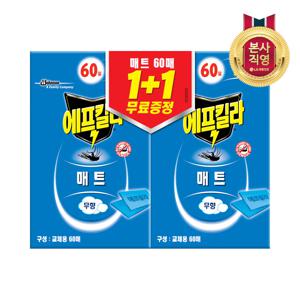에프킬라 매트 리필 (60매+60매 기획팩) 1개