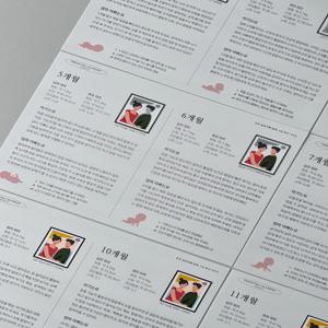 1살 육아캘린더 큰글자 6장 단품 아기 성장 발달가이드, 육아 캘린더 임신 축하 선물 출산