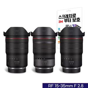 캐논 RF 15-35mm F2.8  카메라 렌즈 스킨 스크래치 보호필름 3M