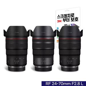 캐논 RF 24-70mm F2.8 L 카메라 렌즈 스킨 스크래치 보호필름 3M