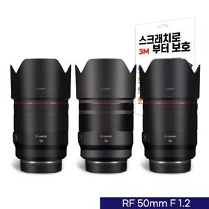 캐논 RF 50mm F1.2 카메라 렌즈 스킨 스크래치 보호필름 3M