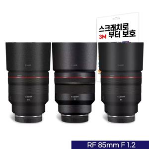 캐논 RF 85mm F1.2 카메라 렌즈 스킨 스크래치 보호필름 3M