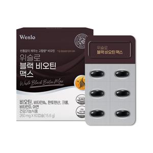 위슬로 블랙 비오틴 맥스 260mg x 60캡슐