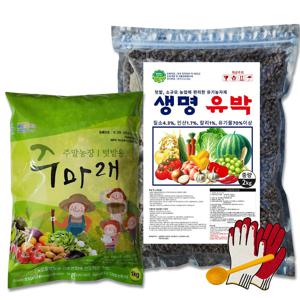 텃밭 고추 배추 상추 마늘 유박 유기질비료 복합비료 세트