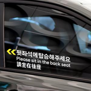 택시 개인택시 뒤에탑승 스티커 다국어 뒷좌석 탑승부탁드립니다