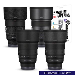 소니 FE 85mm F1.4 GM2 카메라 렌즈 스킨 스크래치 보호필름 3M