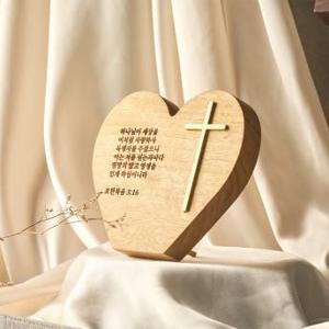 사랑 성경말씀 십자가 원목 기독교 교회 선물 N