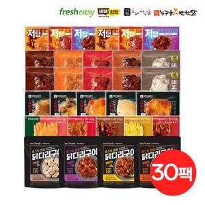 네네치킨/오빠닭/프레시지/누나홀닭 소스닭다리살 30팩 패키지