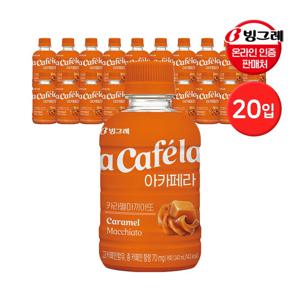 아카페라 카라멜마키아또 240ml*20입