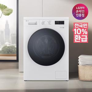 혜택가 55만 LG 트롬 드럼 세탁기 세탁+건조겸용 9KG FY9WT