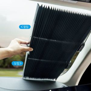 원클립 차량용 햇빛가리개 블라인드형 앞유리 70cm 승용차 SUV OP-70
