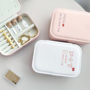 돌반지보관함 보석함 돌반지케이스 보물상자 보석정리함 악세사리함 보물함 쥬얼리박스