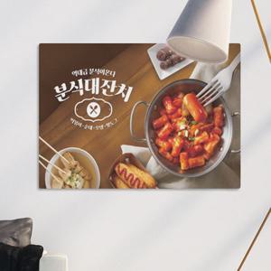 as141-사각그림액자_분식대잔치