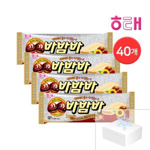 해태 바밤바 40개