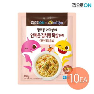 안매운김치랑 목살 듬뿍 어린이볶음밥 180gx10개