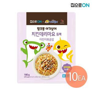 치킨데리마요 듬뿍 어린이볶음밥 180gx10개