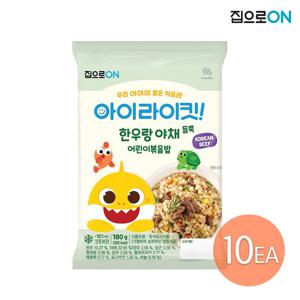 한우랑야채듬뿍어린이볶음밥 180gx10개