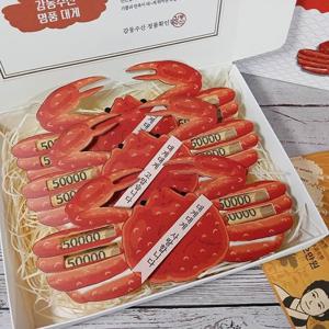 반전 재밌는 용돈이벤트 대게 용돈 박스 선물 서프라이즈 용돈박스 돈박스 특별한 용돈포장