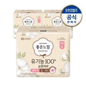 좋은느낌 유기농 100%순면 맥시슬림 날개 14px3팩 (대형/중형 택1)
