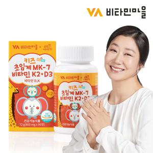 키즈 초임계 MK-7 비타민K2 플러스D3 1박스 90정 3개월분